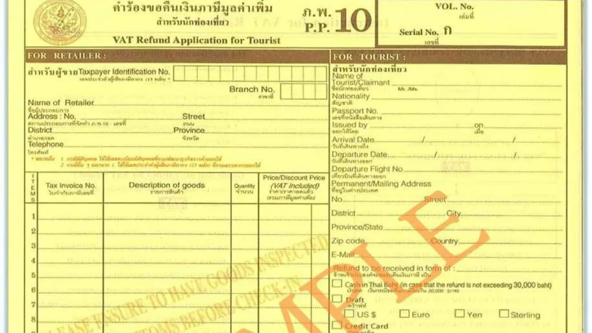 Бумага Vat Refund для заполнения