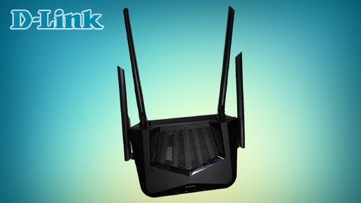 D-Link DIR-X1530 | Надежный домашний роутер с Wi-Fi 6