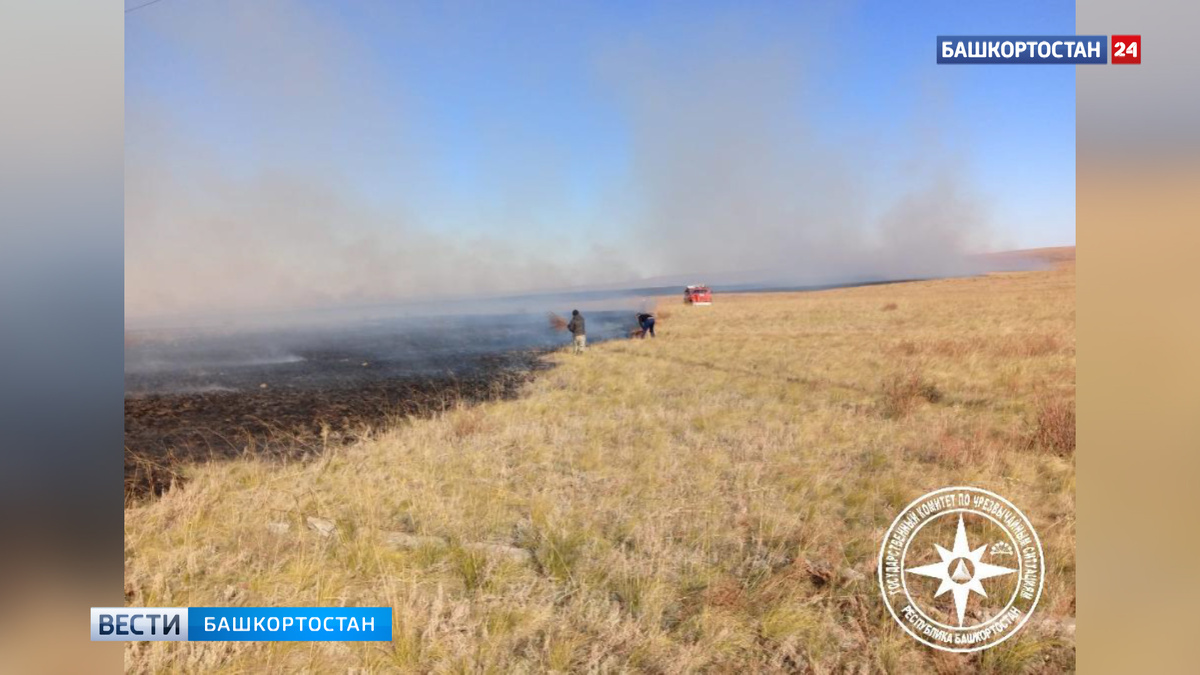    В Хайбуллинском районе Башкирии потушили 100 га горевшей сухой травы