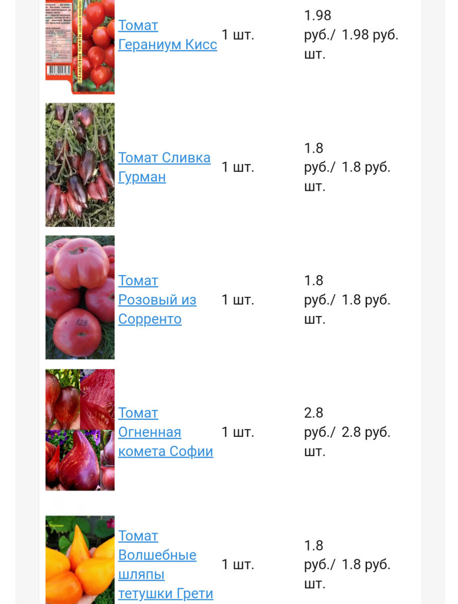 Часть моего заказа