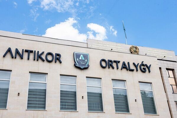 Антикоррупционная служба. Здание в Алматы