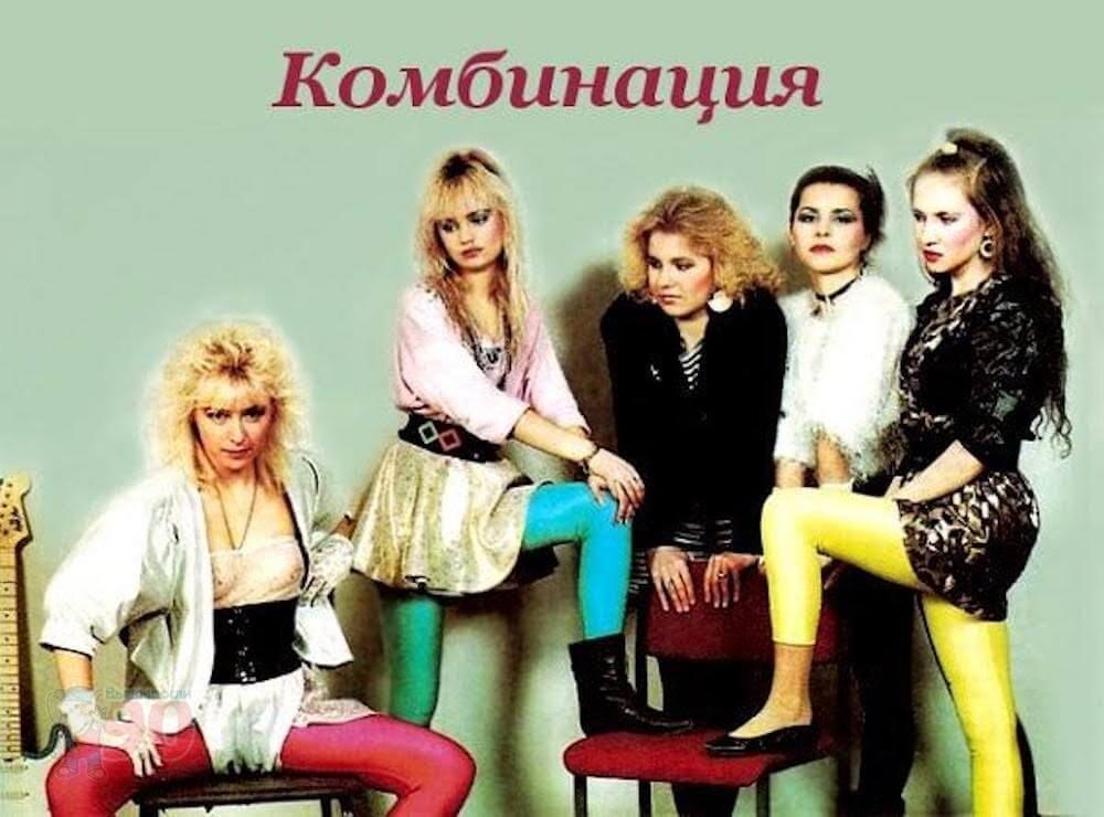 Фото с официального  сайта группы Комбинация. http://kombinaciya.com/#new-photos 