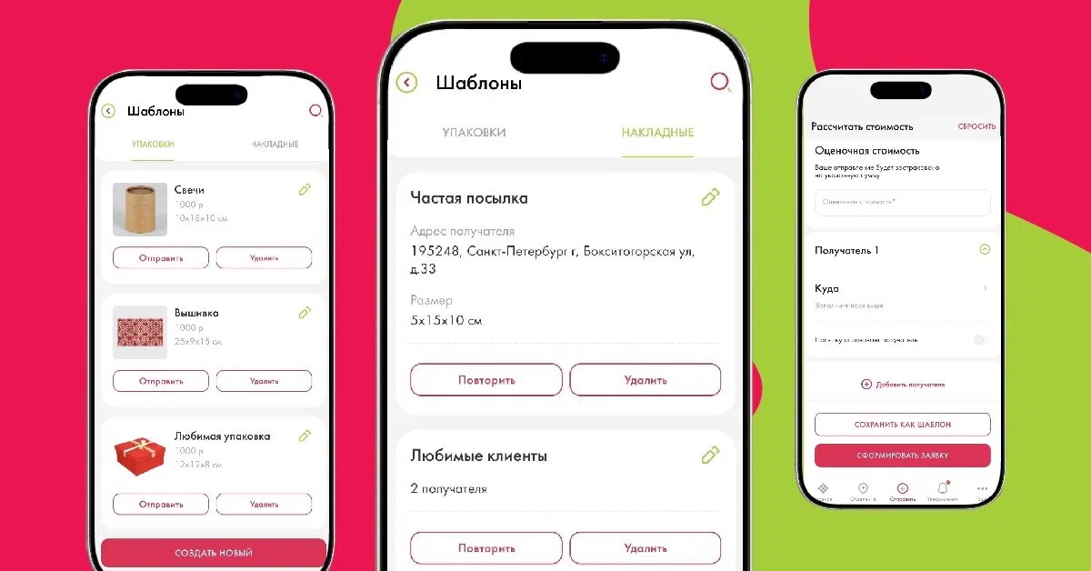 Обновления доступны для скачивания на Android и App Store