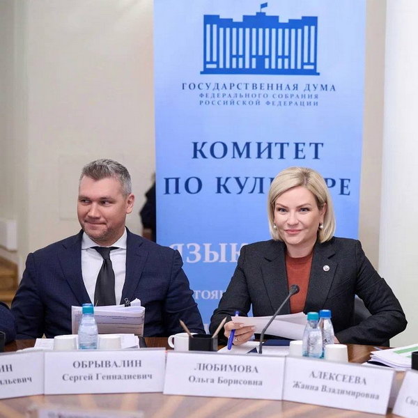     В Госдуме обсудили проект федерального бюджета в сфере культуры
