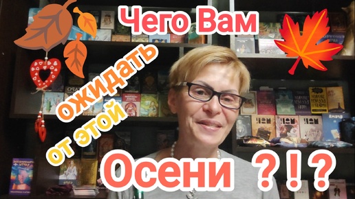 🍒🌞🍇ЧЕМ ПОРАДУЕТ 🍂 ВАС ОЧЕНЬ 🍁 ⁉️