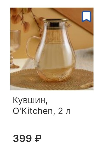 Скриншот с сайта 