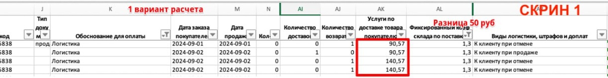 Скрин №1