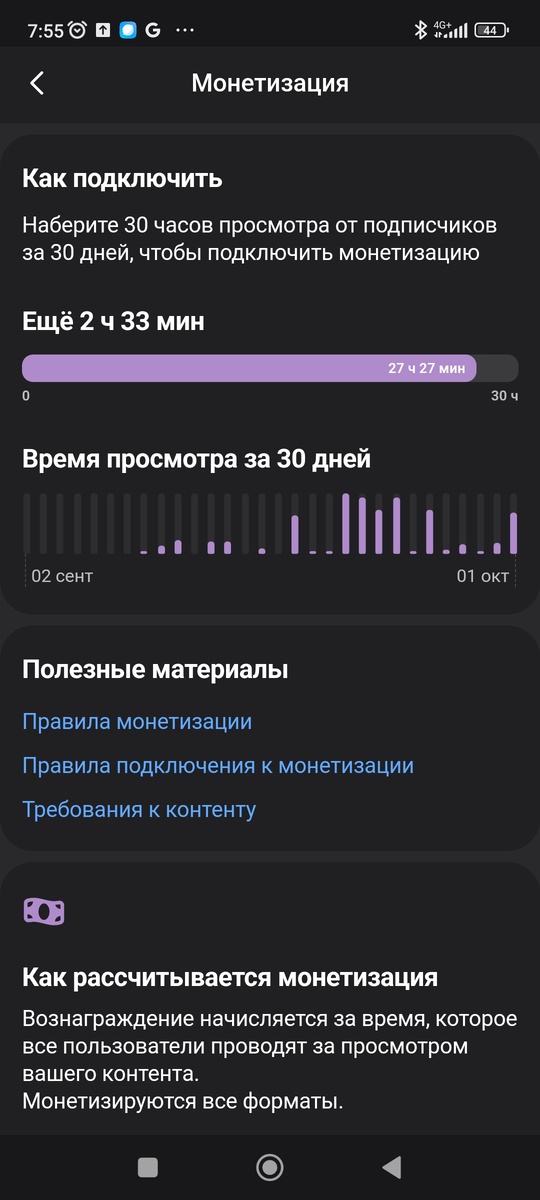 Тут хорошо видно, когда я сама себя смотрела с другого аккаунта. Это ещё вчера было так. 
