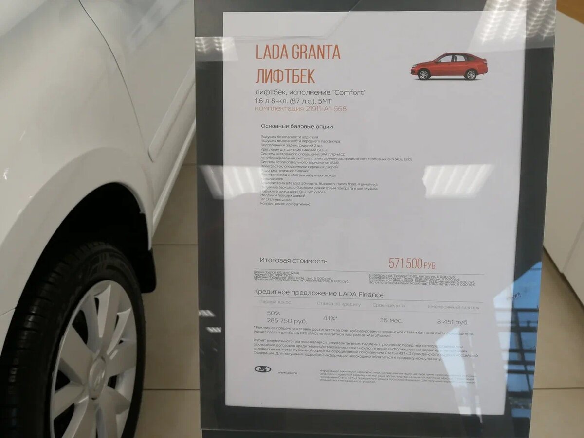 Моя Лада Гранта в салоне. Фото Света ВСвете