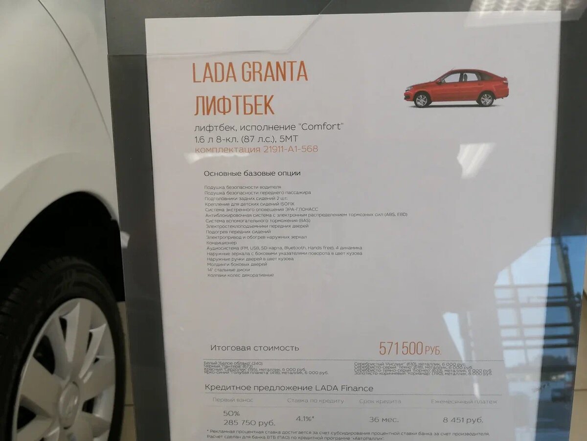 Моя Лада Гранта в салоне. Фото Света ВСвете