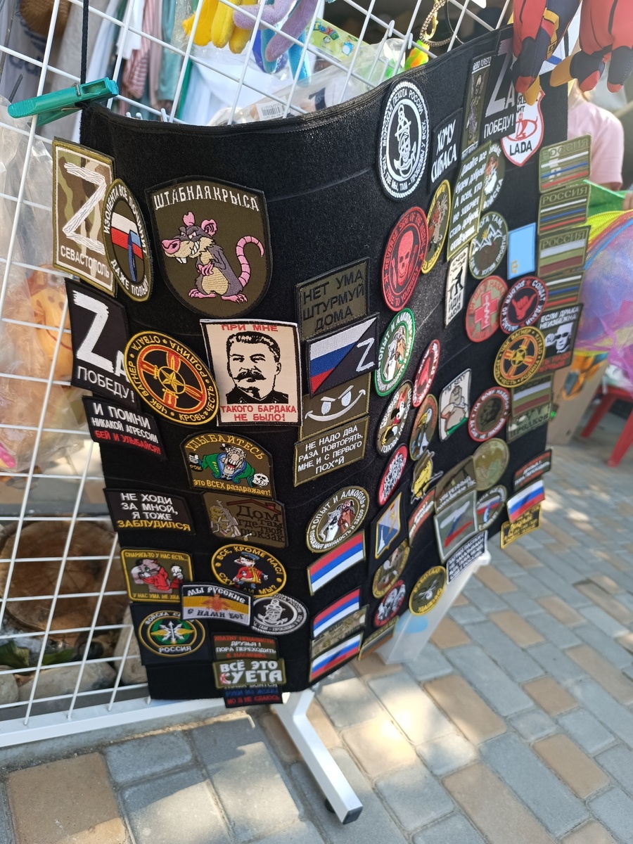 продолжение модных патчей 