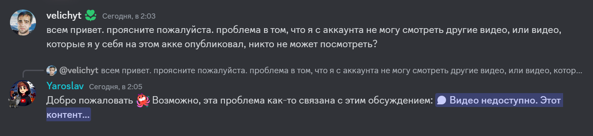 discord.com📷Cкриншот сообщений из тематического чата