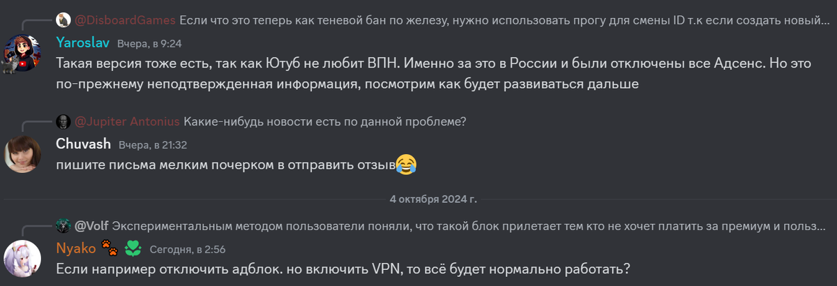 discord.com📷Cкриншот сообщений из тематического чата
