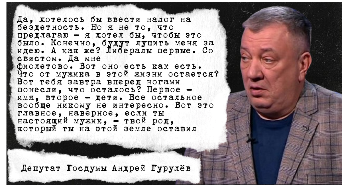 Цитата Гурелева