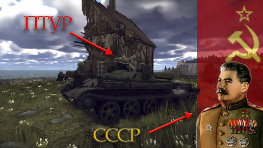 Download Video: ИТ-1 первая птуровозка СССР. War Thunder