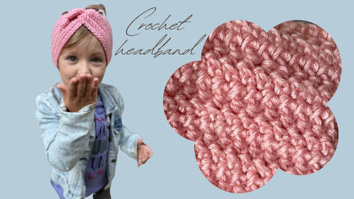 ХИТ сезона! СТИЛЬНАЯ ПОВЯЗКА на голову КРЮЧКОМ! Crochet Headband