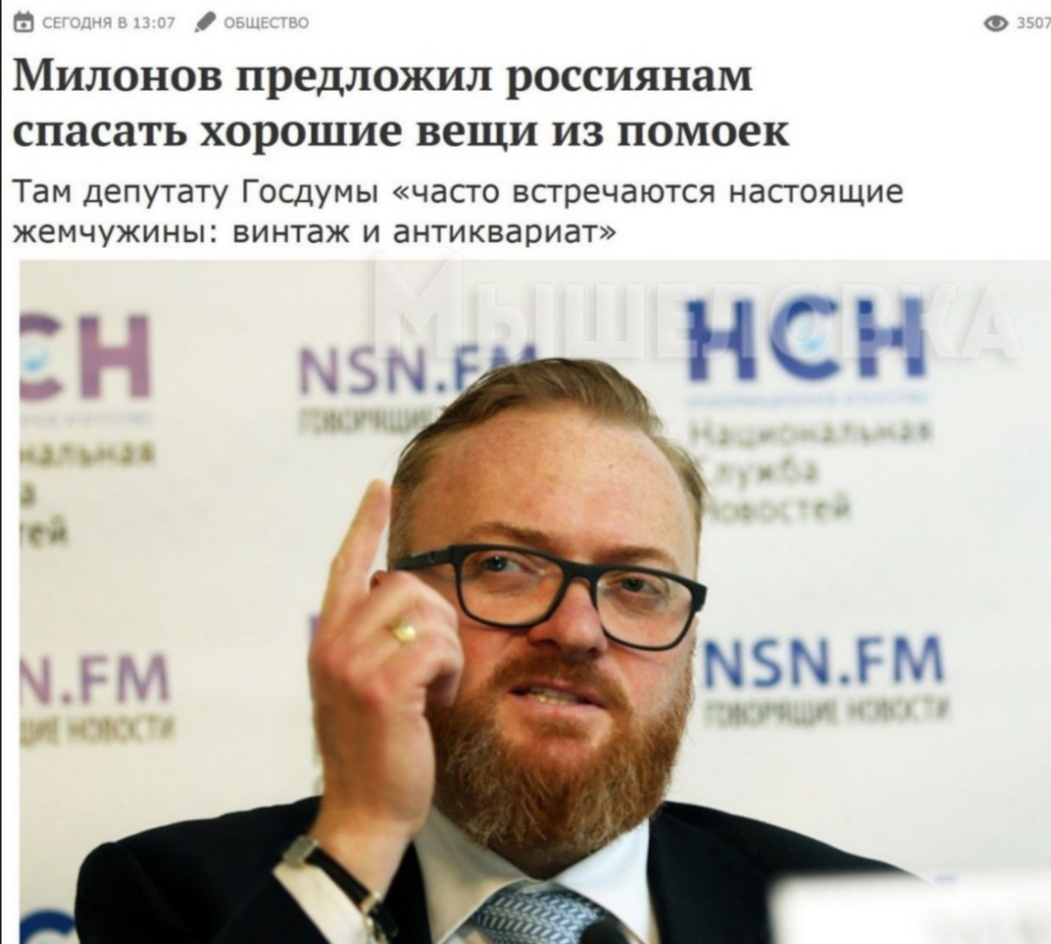 Из сети. 