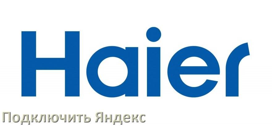 
Как подключить Яндекс к телевизору Haier через телефон