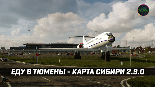 Download Video: ЕДУ В ТЮМЕНЬ! КАРТА СИБИРИ 2.9.0 #ETS2 1.51