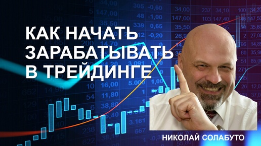 Заставь деньги работать