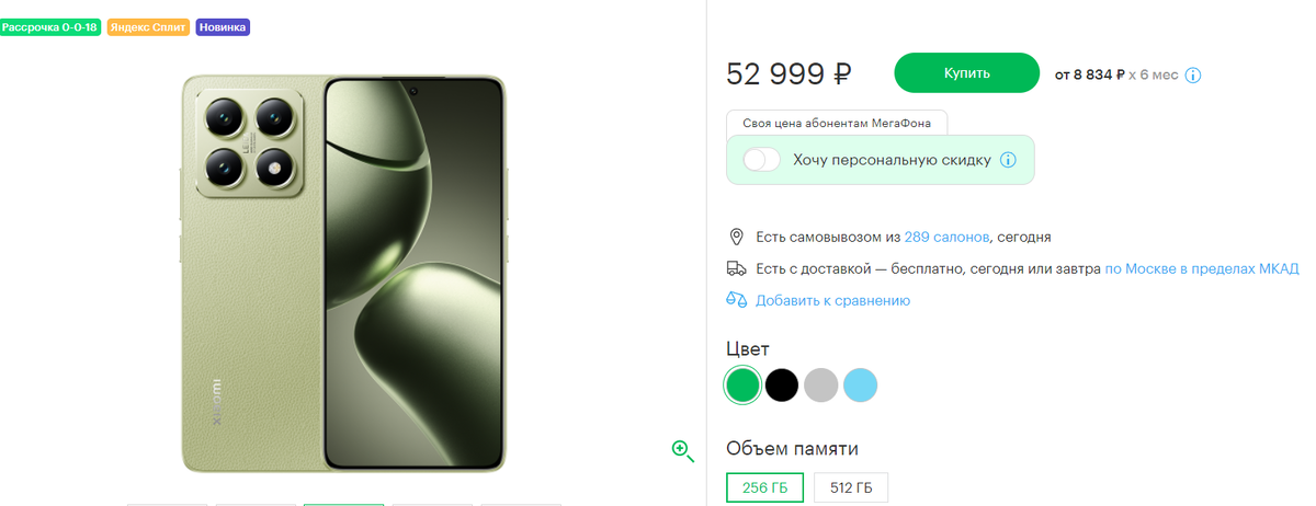    shop.megafon.ru