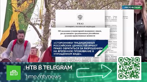 Télécharger la video: Зачем Россия зовет к себе иностранцев, которые хотят переехать поближе к традиционным ценностям