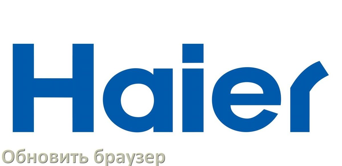 
Как на телевизоре Haier обновить браузер через интернет и вручную