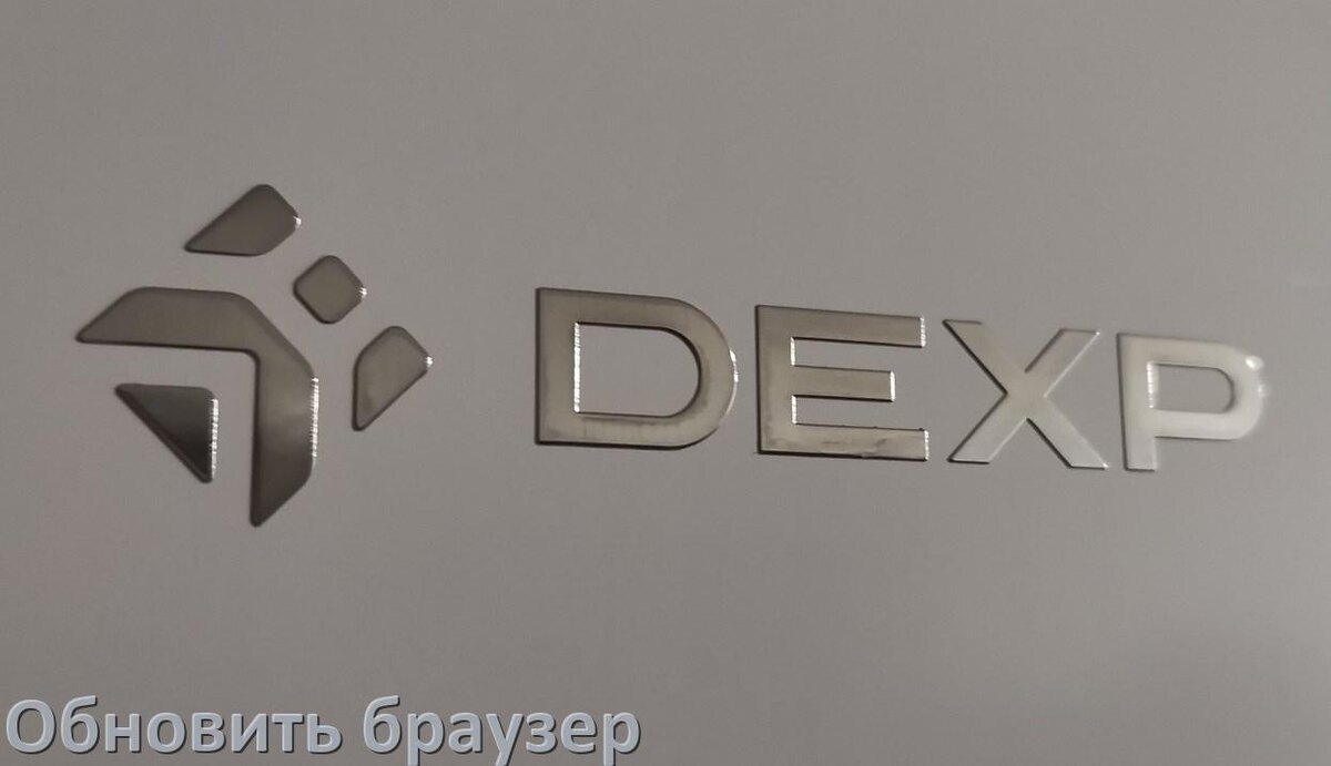 
Как на телевизоре Dexp обновить браузер вручную и через интернет