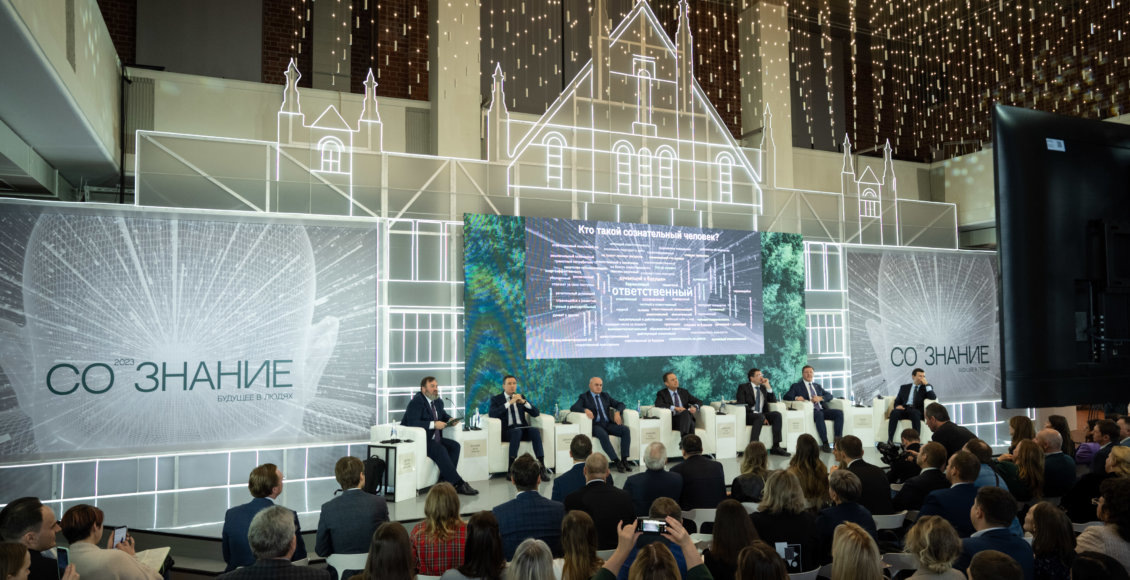    Фото: пресс-служба форума «СО.ЗНАНИЕ»