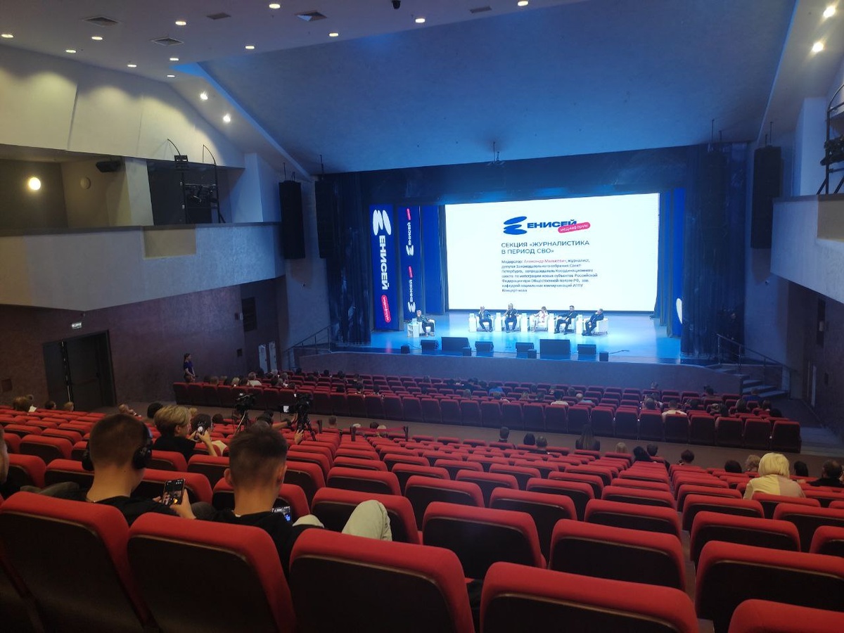 Медиафорум «Енисей» собрал в Красноярске более тысячи гостей из 49 регионов.  Фото: Фото: ФедералПресс / Станислав Казаченко