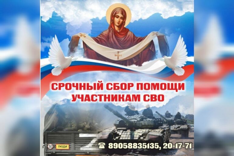    Оренбургская епархия объявила срочный сбор помощи участникам СВО Андрей Севостьянов