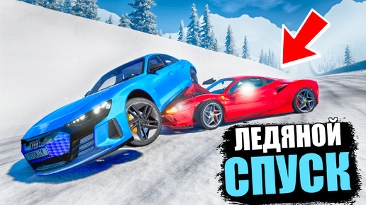 Download Video: BEAMNG DRIVE ЛЕДЯНОЙ СПУСК С ГОРЫ БЕЗ ТОРМОЗОВ ПРОТИВ РЕАКТИВНЫХ АВТОБУСОВ