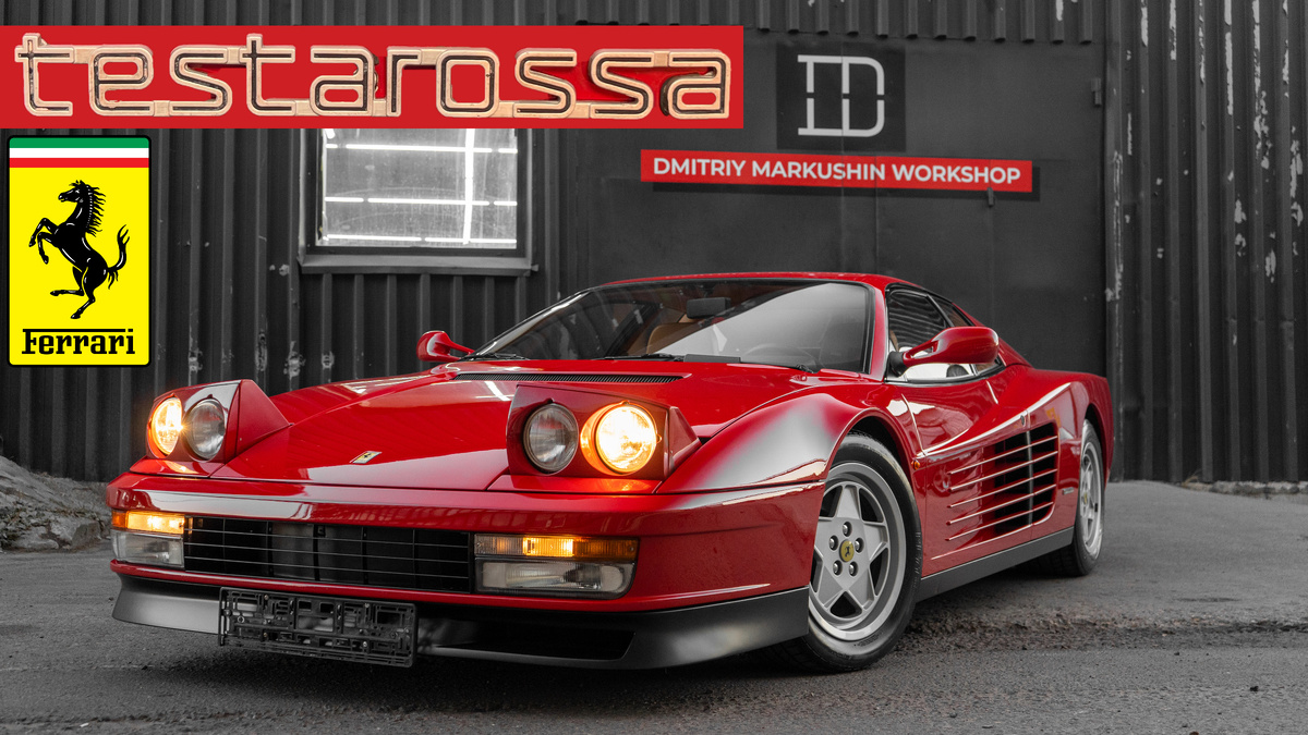 Ferrari Testarossa