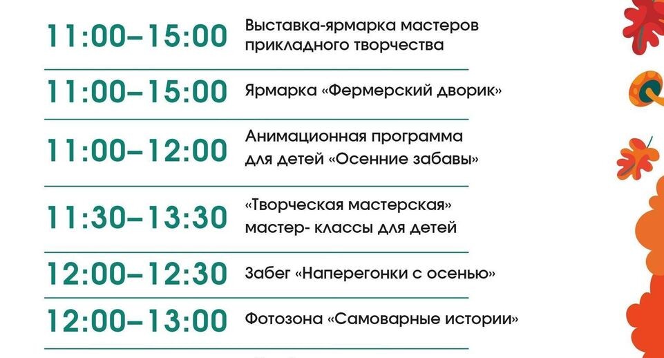    Пресс-служба администрации г. о. Солнечногорск