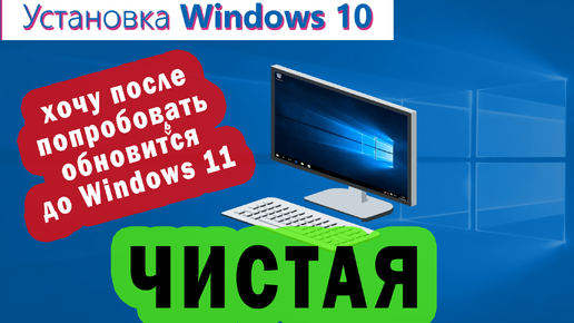 Чистая установка Windows 10 22H2 19045.4894