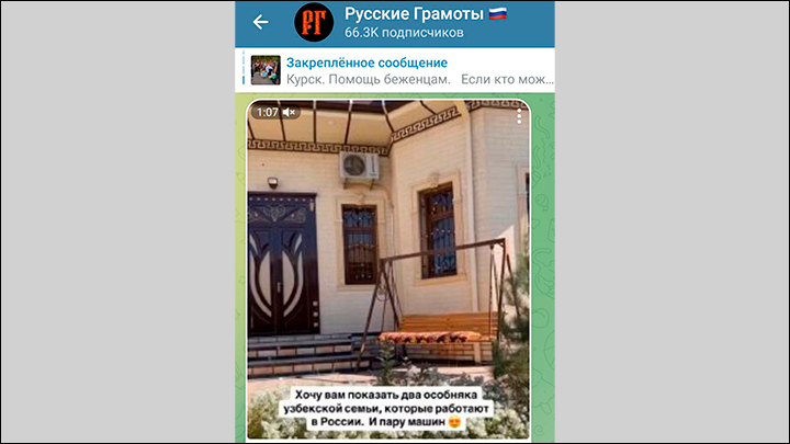    Гастарбайтеры вывозят из России миллиарды, на которые строят себе роскошные дома. Скриншот с ТГ-канала "Русские грамоты"