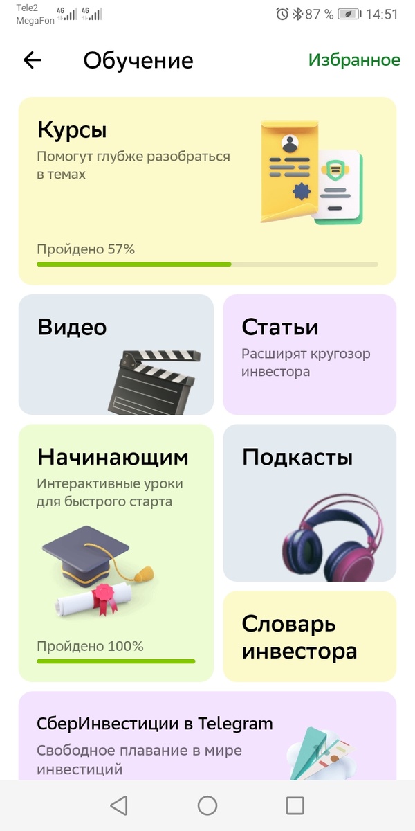 Пока так, но у меня цель закончить все блокт