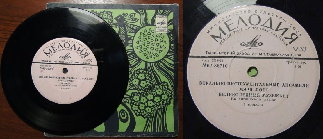 Советский миньон ("сорокопятка" на 33 оборота) 1974 года выпуска в двумя песнями Deep Purple, которые они записали голом ранее