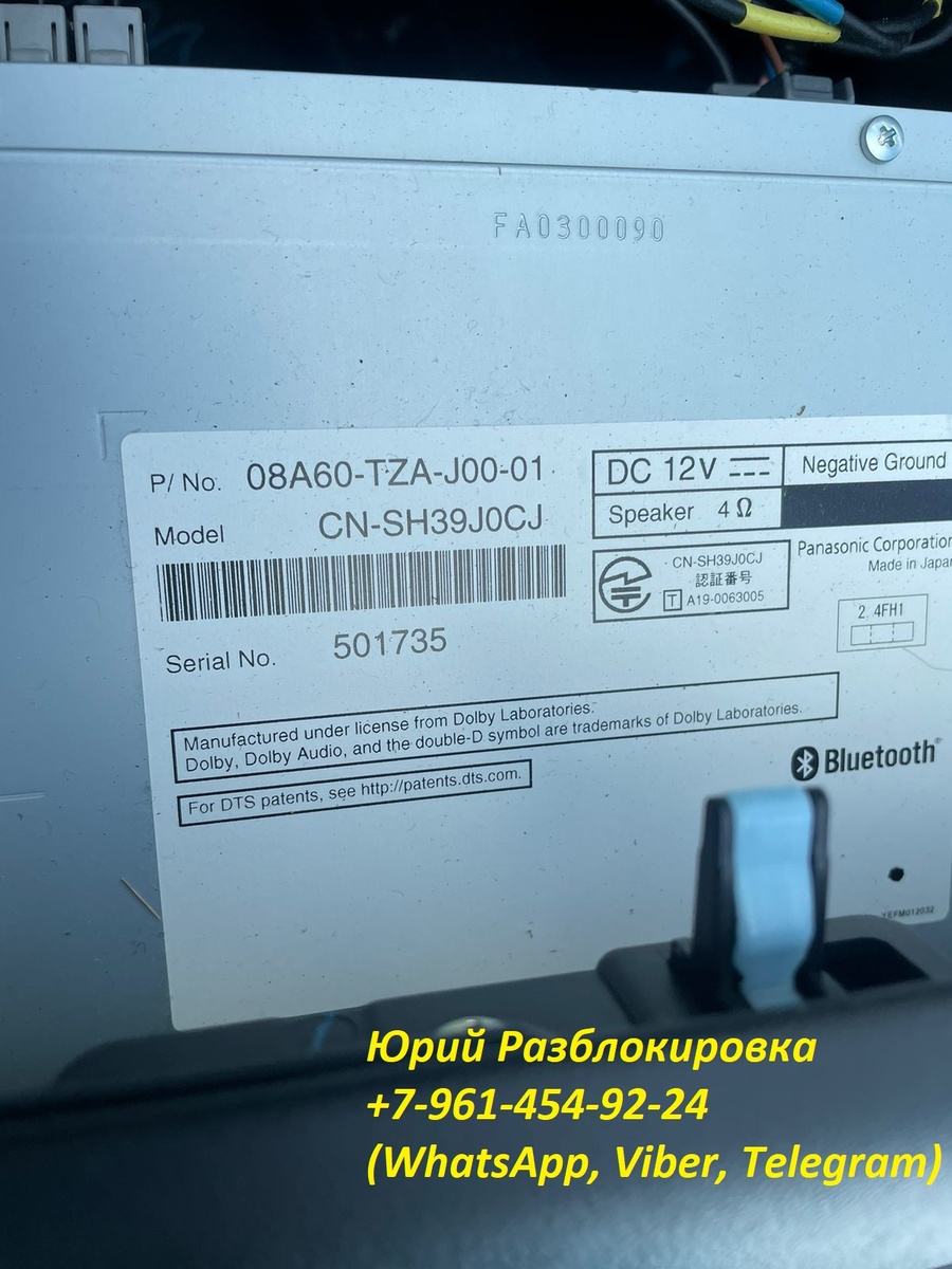 Серийный номер магнитолы Gathers на автомобиле Хонда