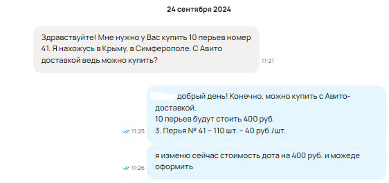 Скриншот из профиля автора