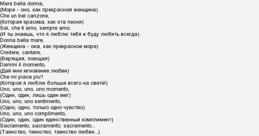 У нее на карте кругленькая сумма песня. Котопес песня слова. Уно-уно-уно моменто песня текст. Уно моменто песня текст. Uno momento текст.