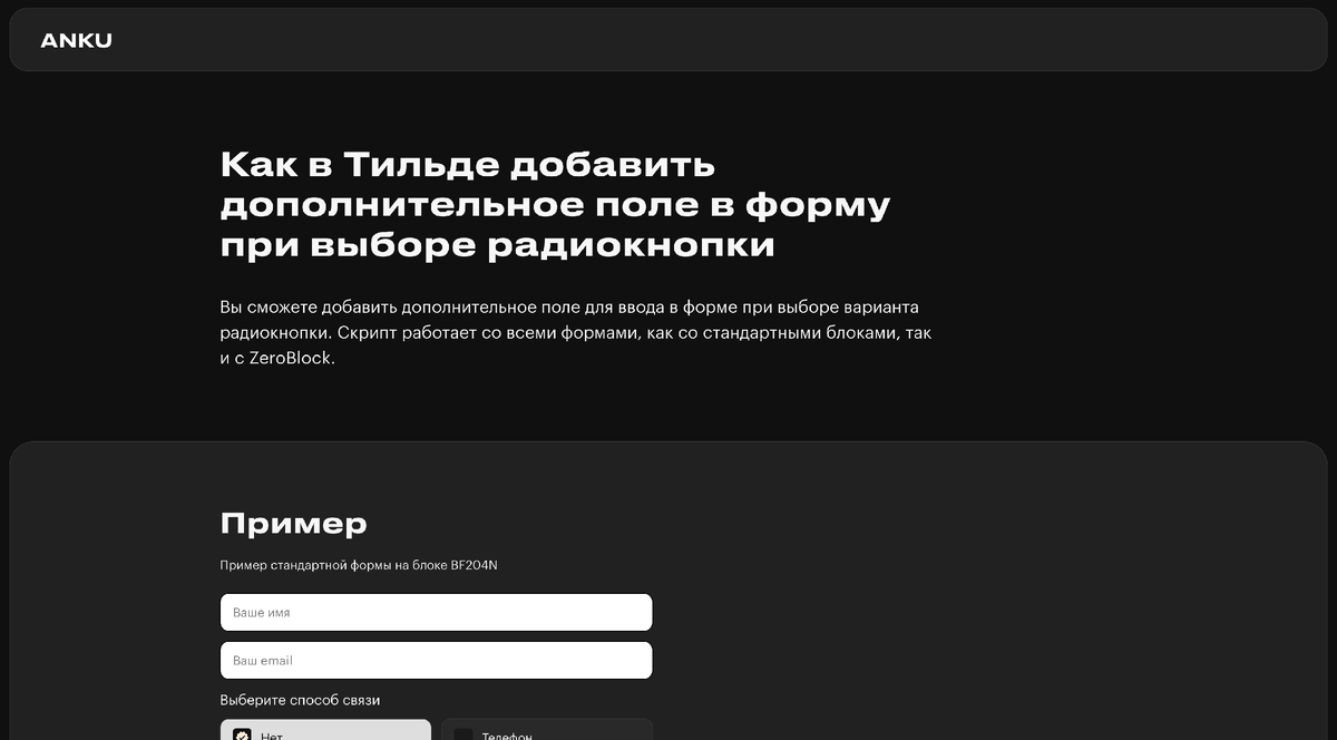 Снимок экрана из оригинала статьи на сайте anku.one