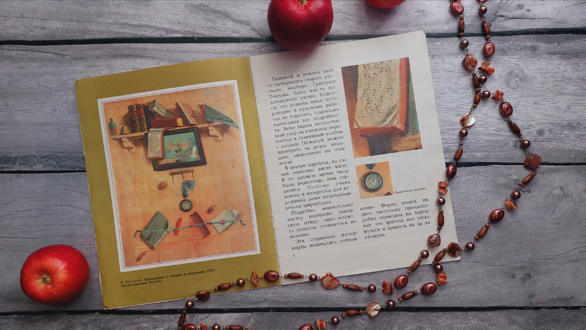 Страница книги