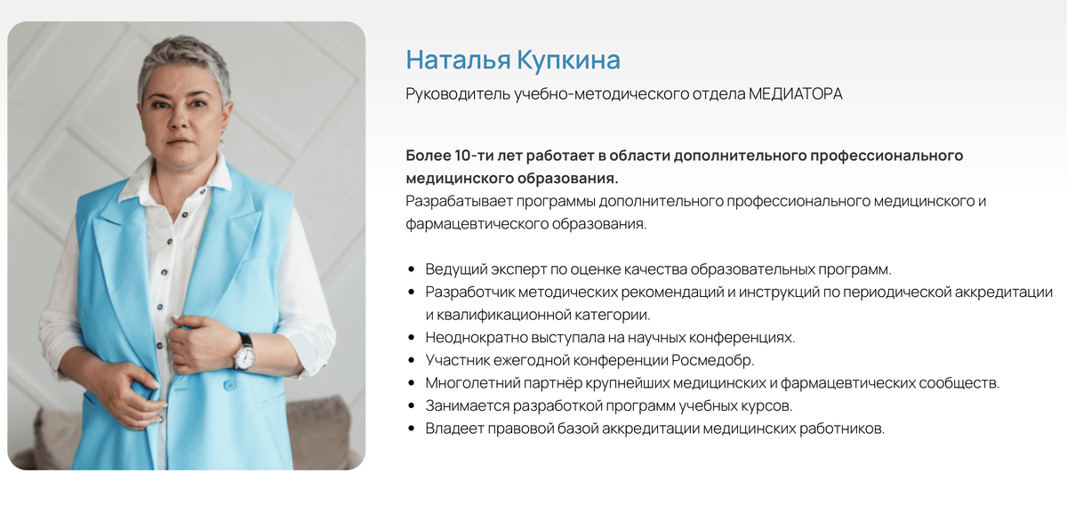 Что такое периодическая аккредитация