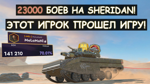 😲ЗА ЭТОТ БОЙ ЕМУ ДАЛИ ТРИ ОТМЕТКИ! НЕПОБЕДИМЫЙ ЛТвод ПРОТИВ ВСЕЙ КОМАНДЫ! Tanks blitz