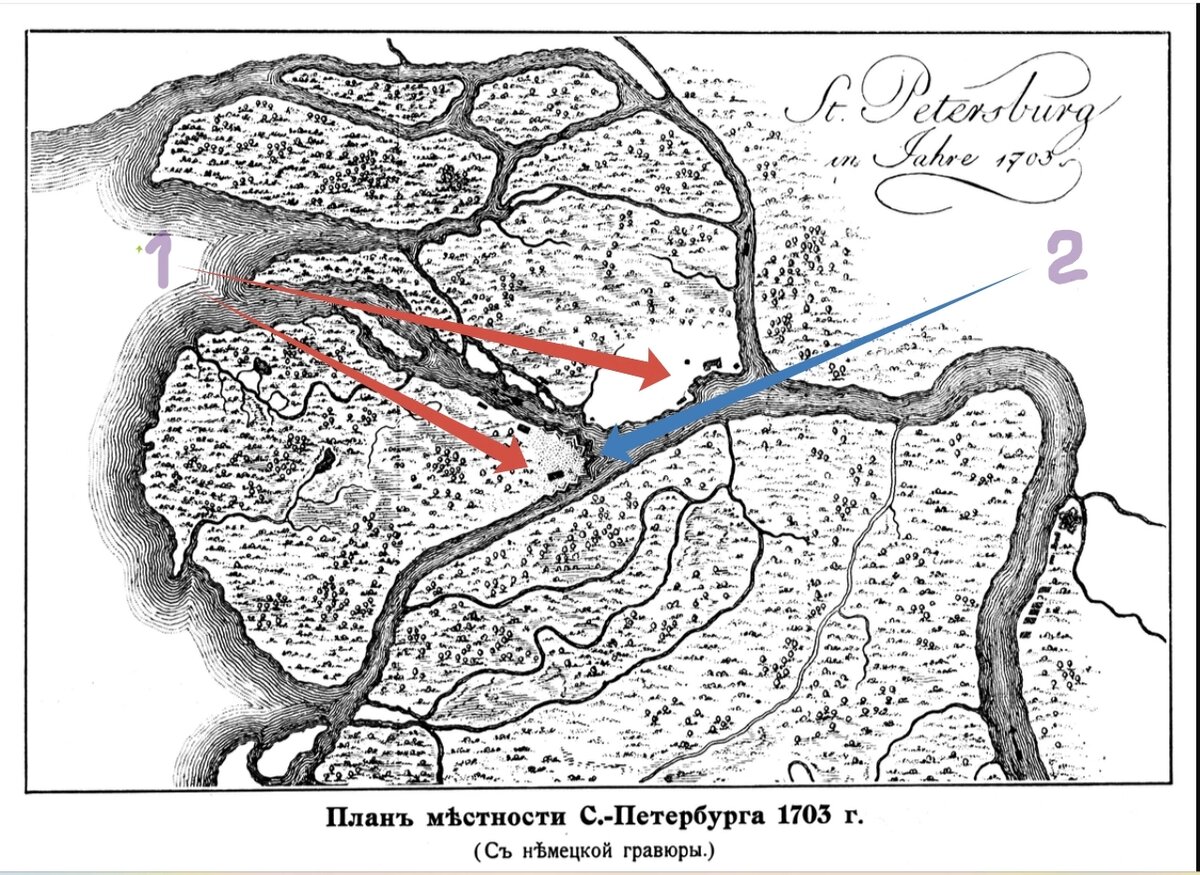 Карта местности Санкт-Петербурга, скопированная с более древней немецкой гравюры. 2 - Стены укреплений на стрелке Васильевского острова, 1 - Крупные здания на Петроградской стороне и Стрелке, самое большое в форме буквы «П»