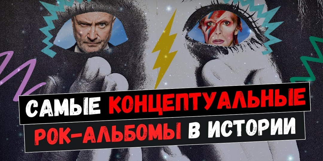 НЕОБЫЧНЫЙ РОК: альбом-детектив Боуи, эмбиэнт-хоррор Металлики и песня длиной в 45 минут