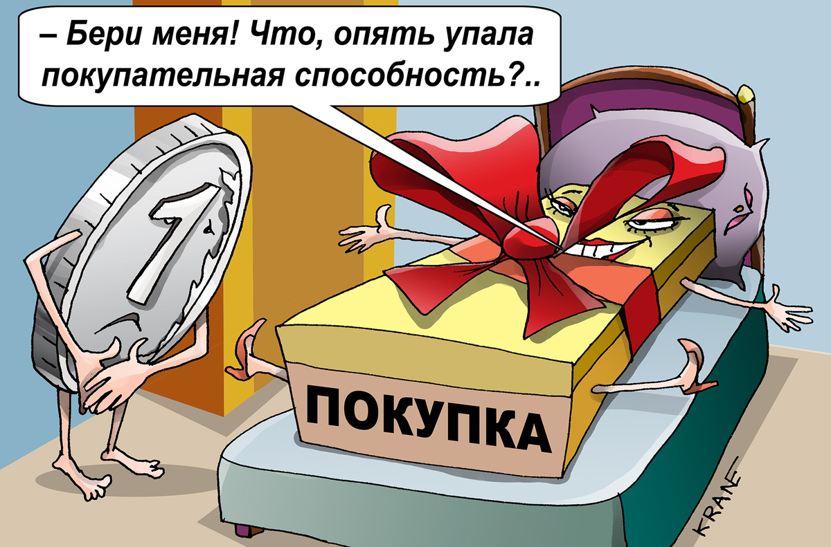 Карикатуры про деньги