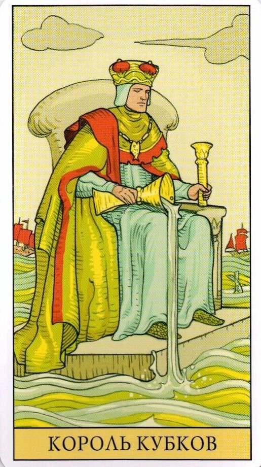 Король кубков