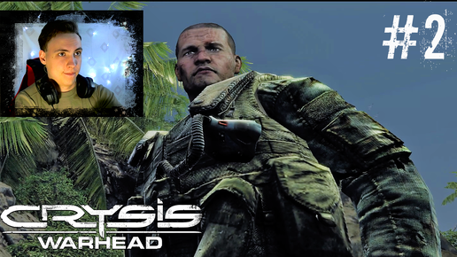 СЬЕРРА 2 ► Crysis WarHead #2